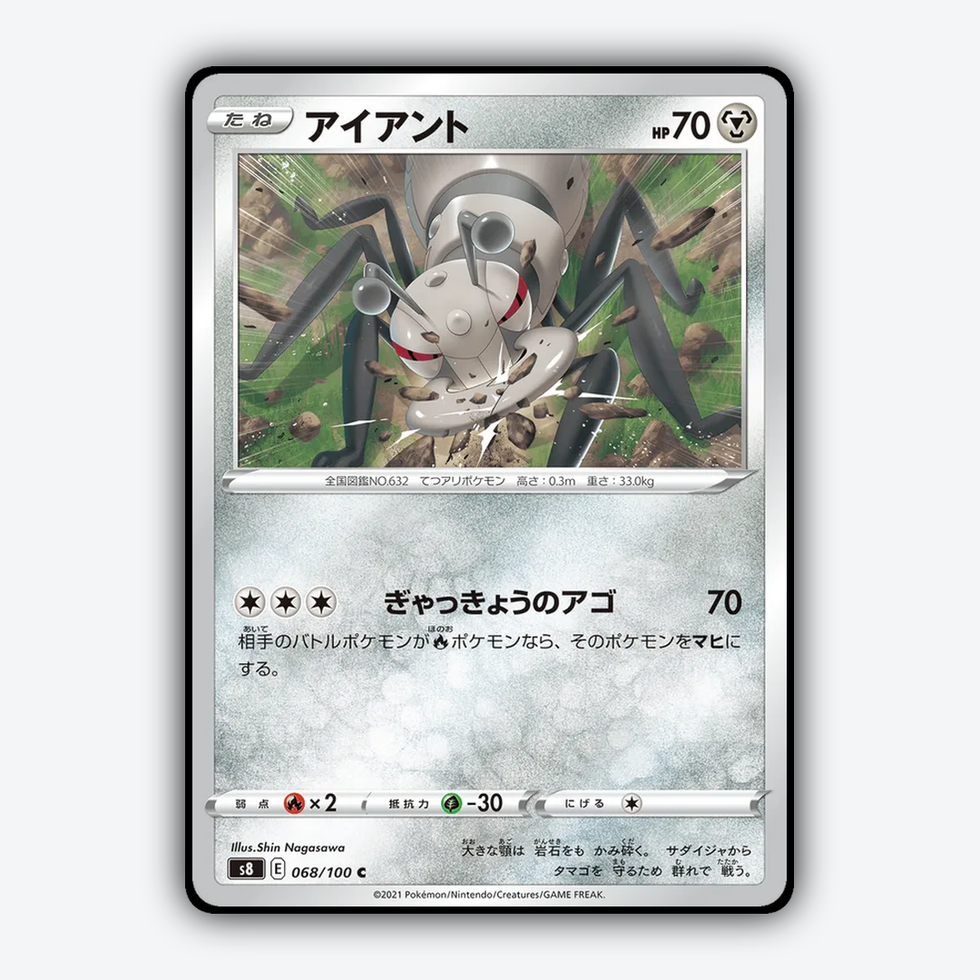 Durant 068/100 - Fusion Arts Set - Card Rug (JP)