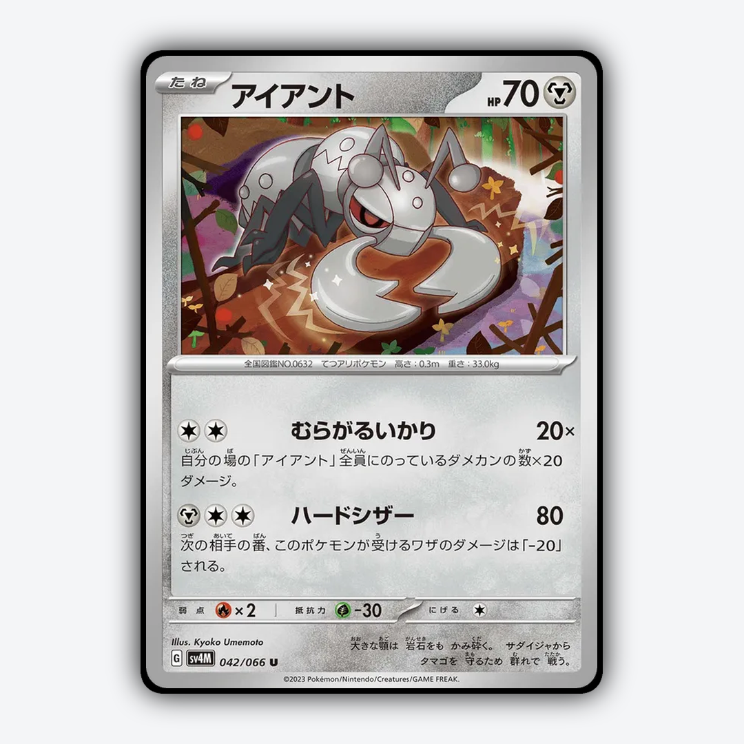 Durant 042/066 - Future Flash Set - Card Rug (JP)