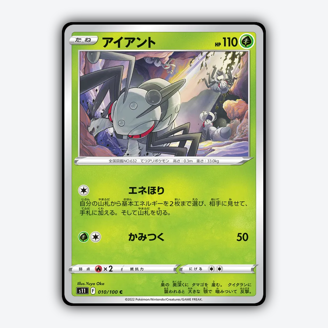 Durant 010/100 - Lost Abyss Set - Card Rug (JP)