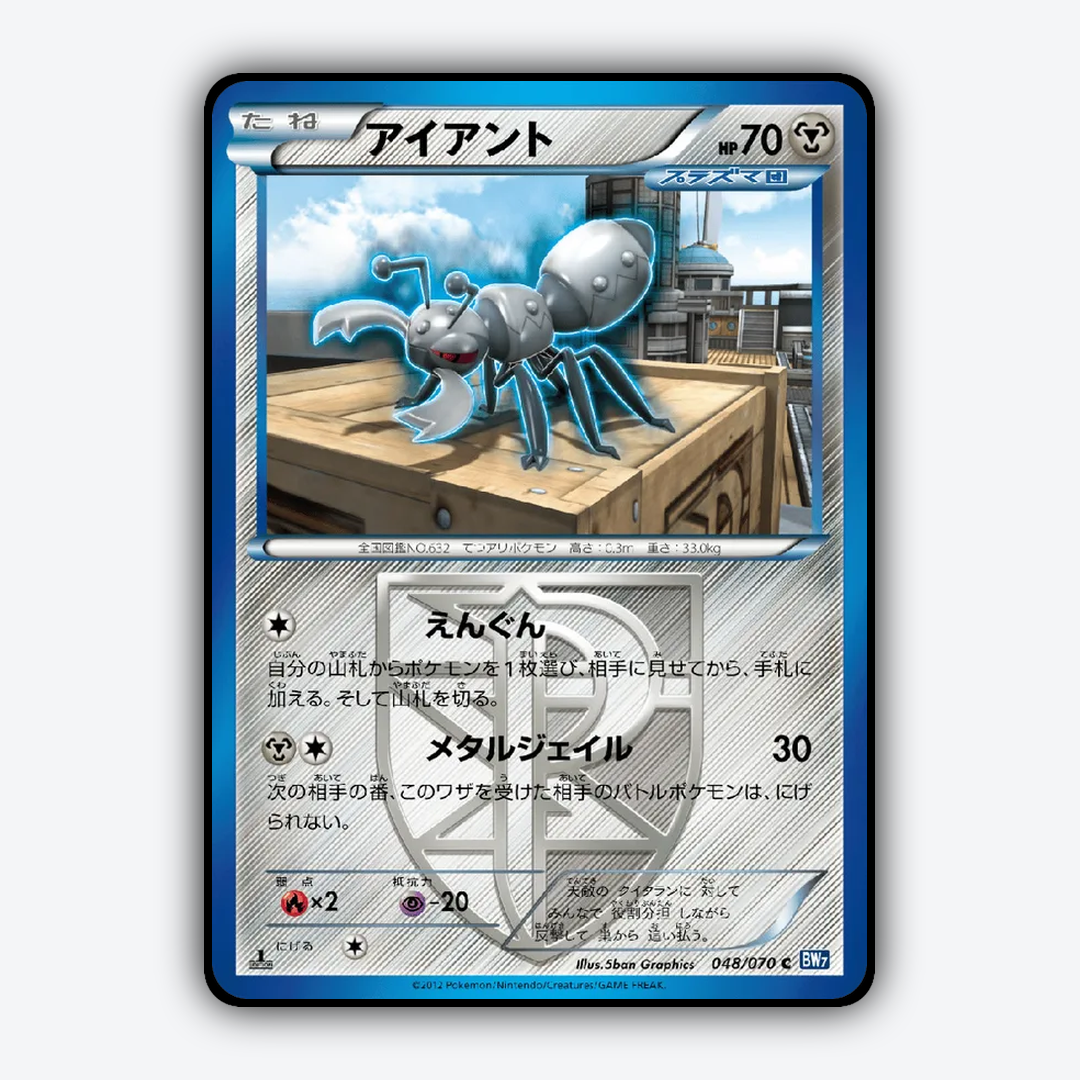 Durant 048/070 - Plasma Gale Set - Card Rug (JP)