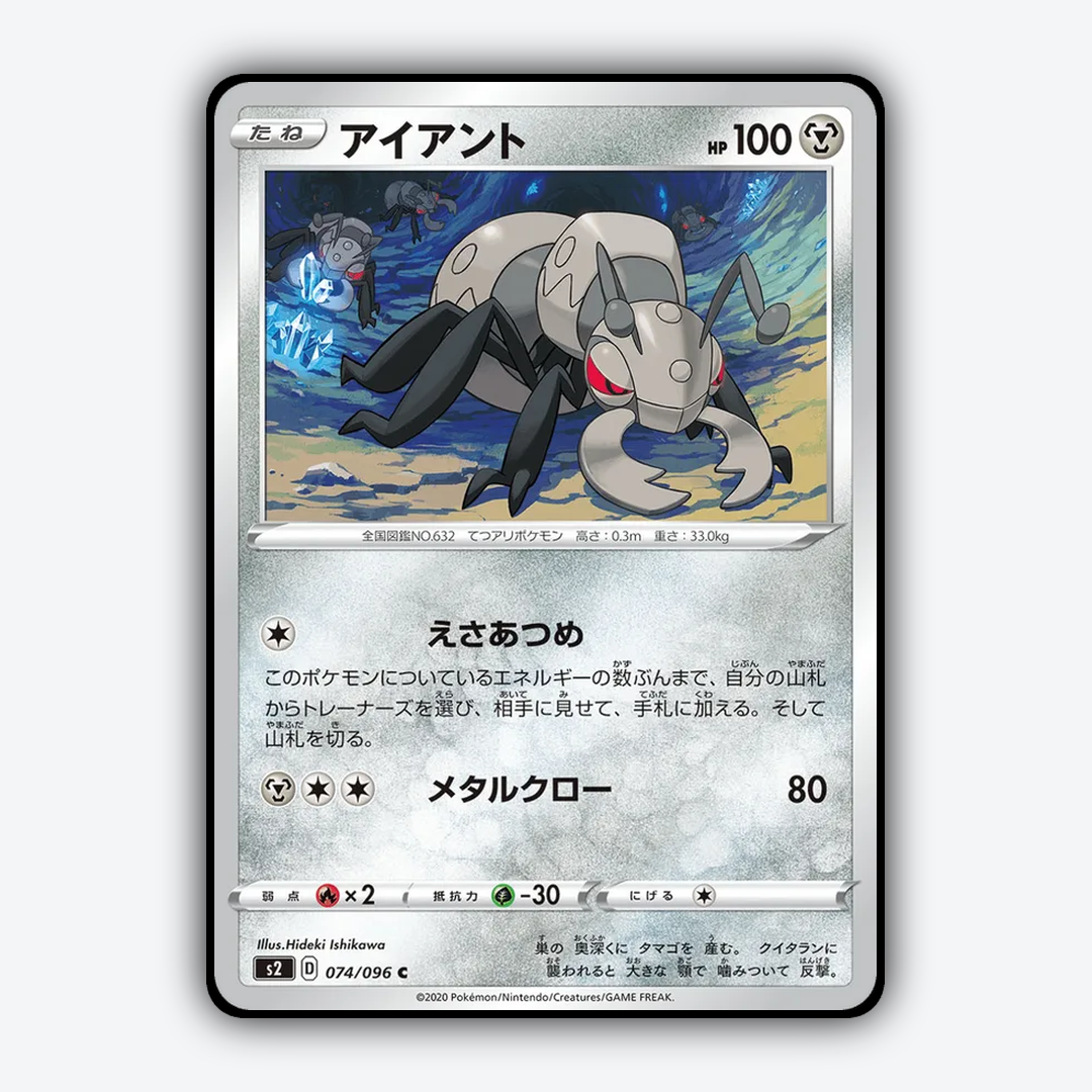 Durant 074/096 - Rebellion Crash Set - Card Rug (JP)