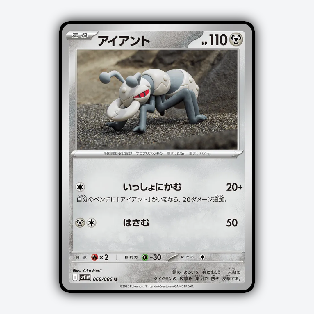 Durant 068/086 - White Flare (JP) Set - Card Rug