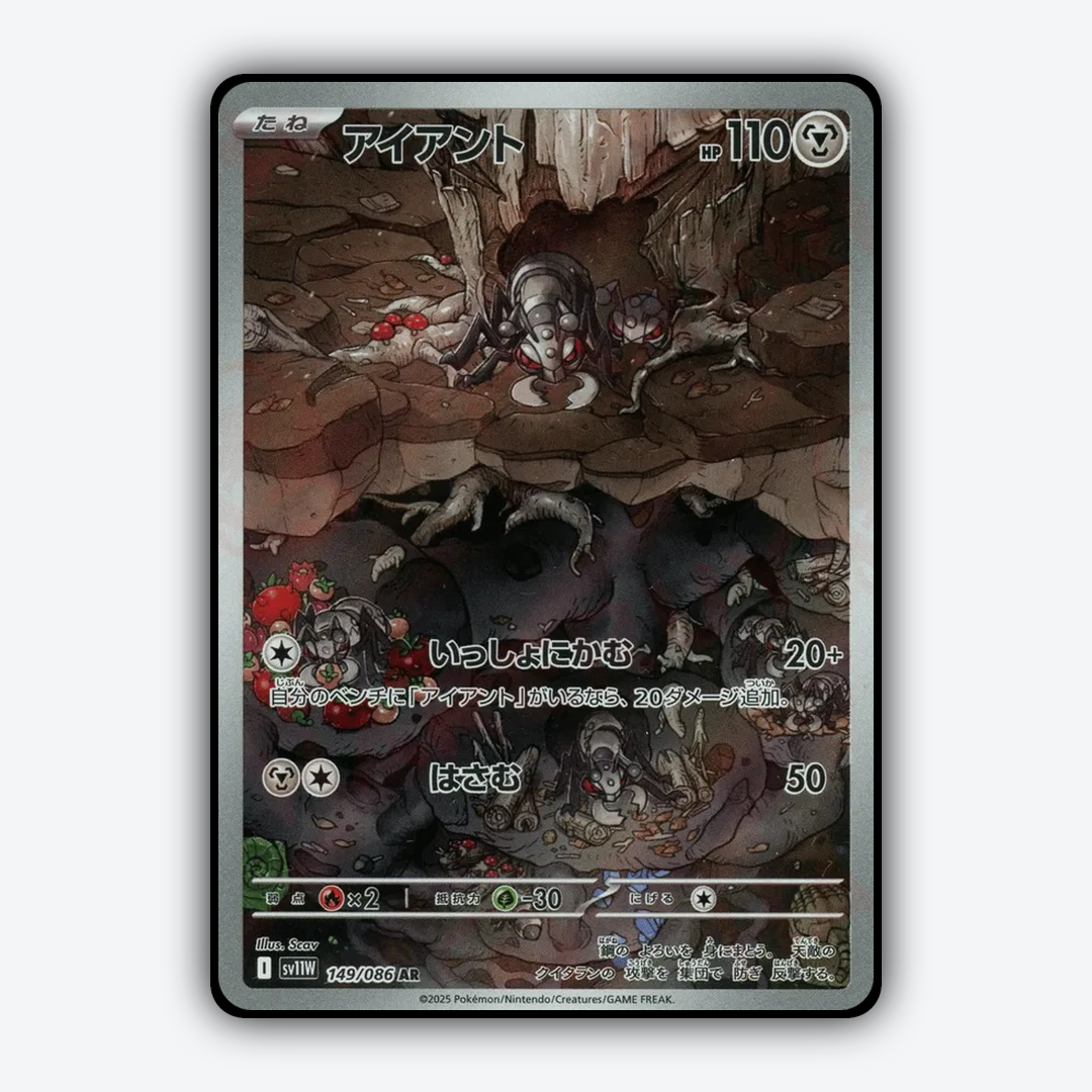 Durant 149/086 - White Flare (JP) Set - Card Rug