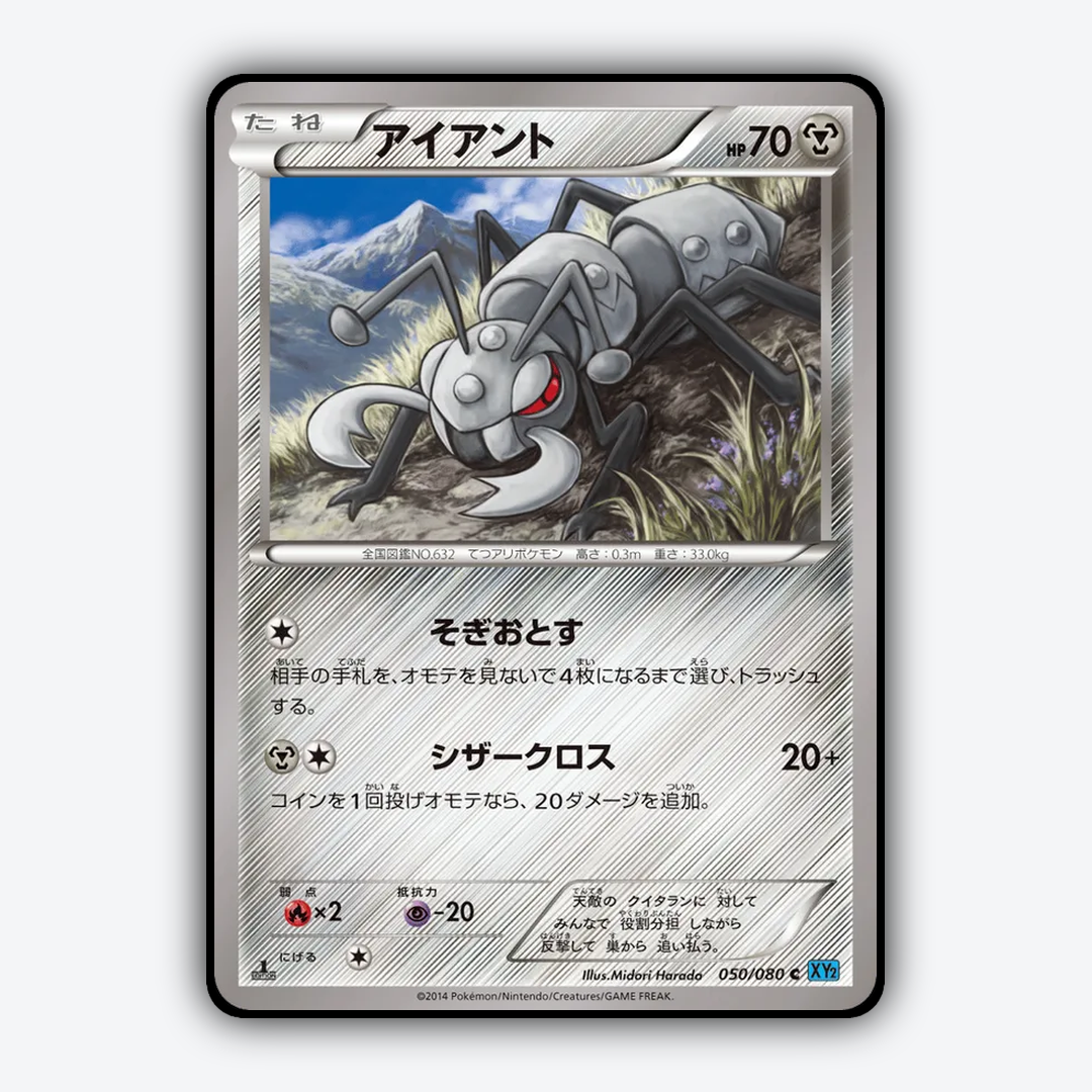 Durant 050/080 - Wild Blaze Set - Card Rug (JP)