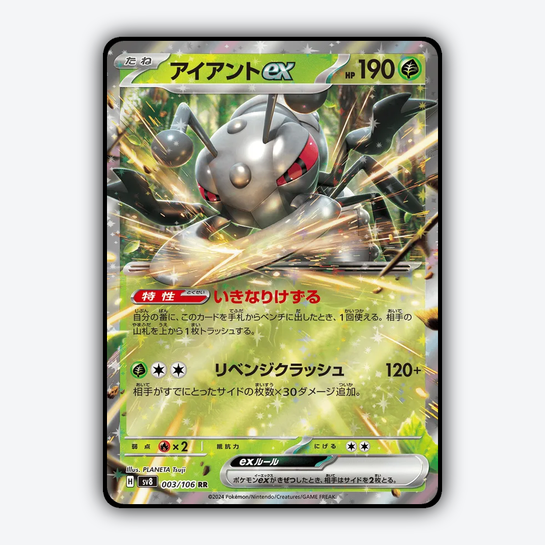 Durant ex 003 - Super Electric Breaker Set - Card Rug (JP)