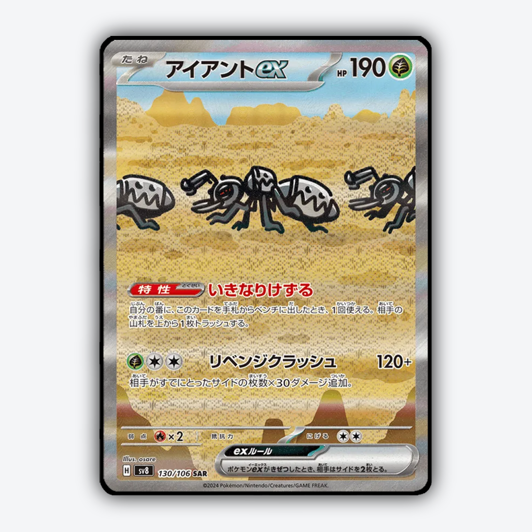Durant ex 130 - Super Electric Breaker Set - Card Rug (JP)
