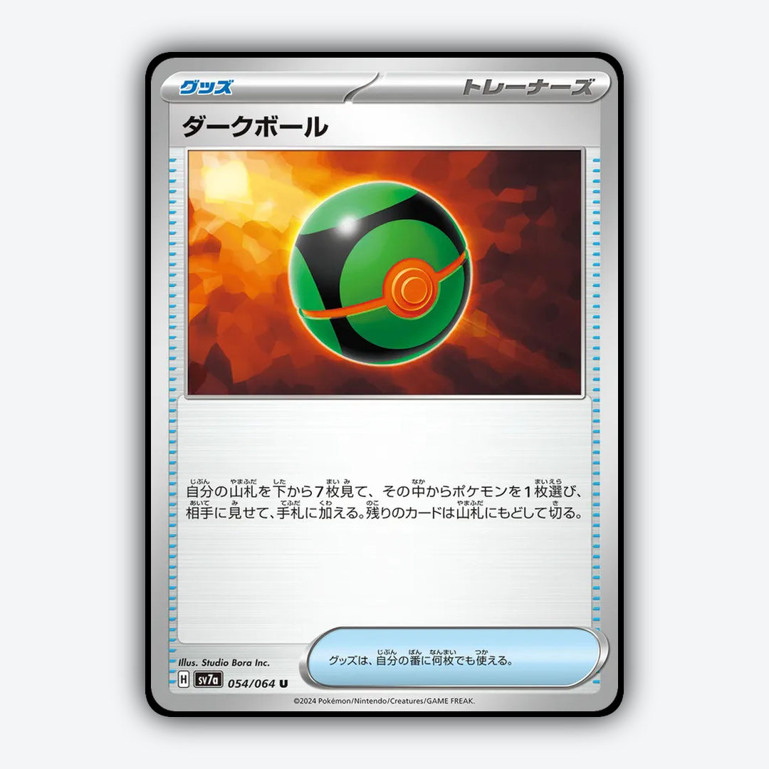 Dusk Ball 054 - Paradise Dragona Set - Card Rug (JP)