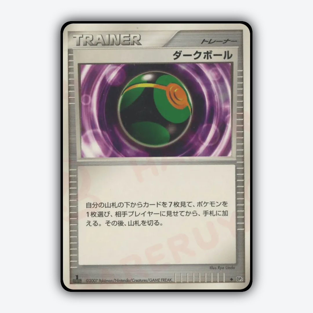 Dusk Ball 114 - Secret of the Lakes Set - Card Rug (JP)