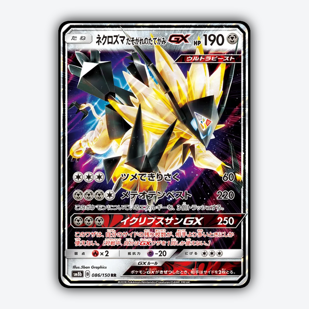 Dusk Mane Necrozma-GX 086/150 - GX Ultra Shiny Set - Card Rug (JP)