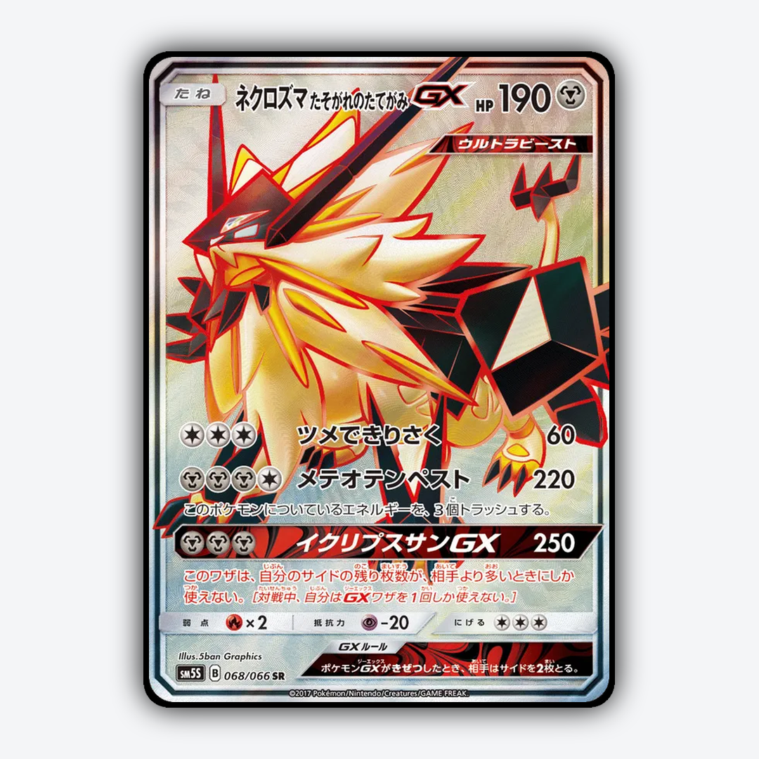 Dusk Mane Necrozma-GX 068/066 - Ultra Sun Set - Card Rug (JP)