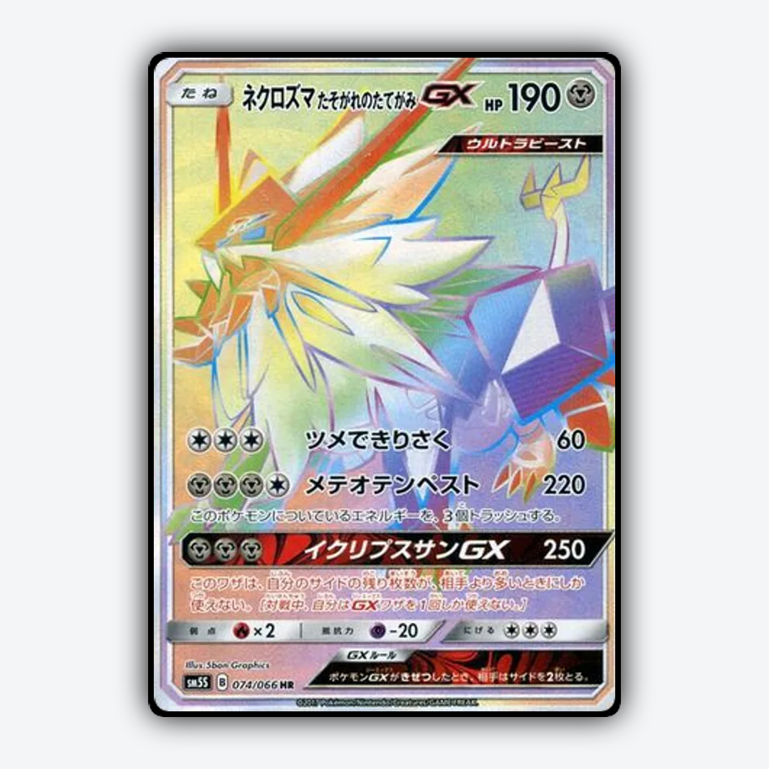 Dusk Mane Necrozma-GX 074/066 - Ultra Sun Set - Card Rug (JP)