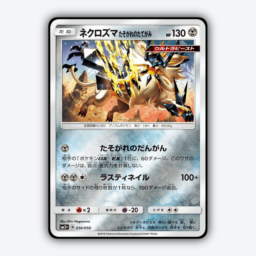 Dusk Mane Necrozma 036/050 - Ultra Force Set - Card Rug (JP)