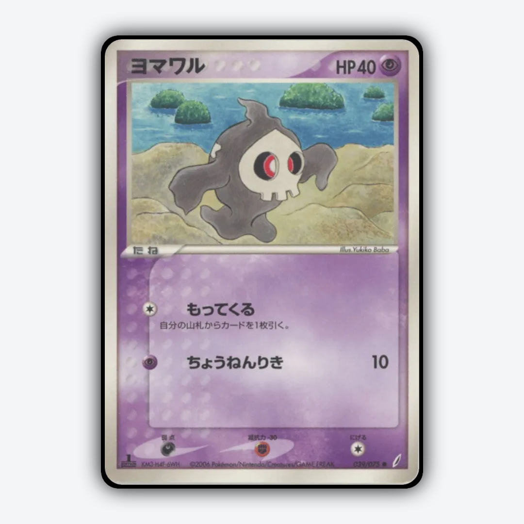 Duskull 039/075 - Miracle Crystal Set - Card Rug (JP)