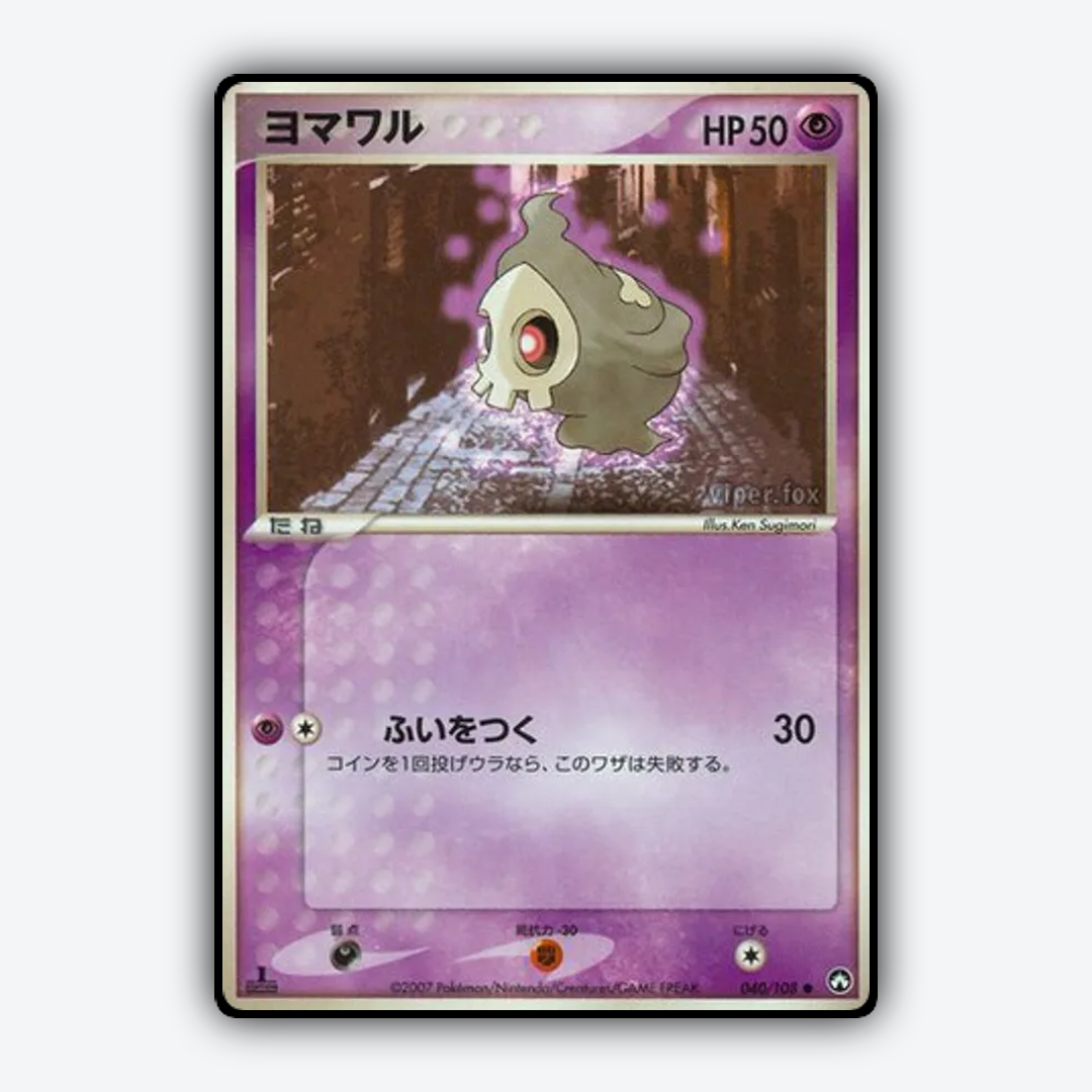 Duskull 040/108 - World Champions Pack Set - Card Rug (JP)