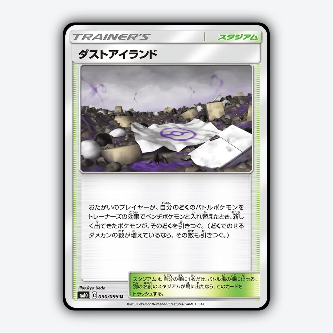 Dust Island 090/095 - Double Blaze Set - Card Rug (JP)