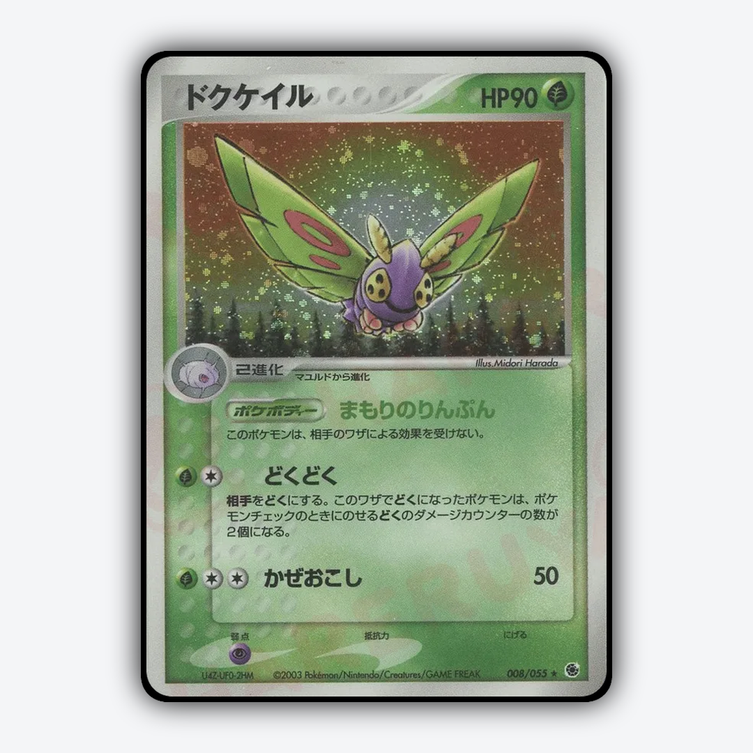 Dustox 008/055 - ADV Expansion Pack Set - Card Rug (JP)