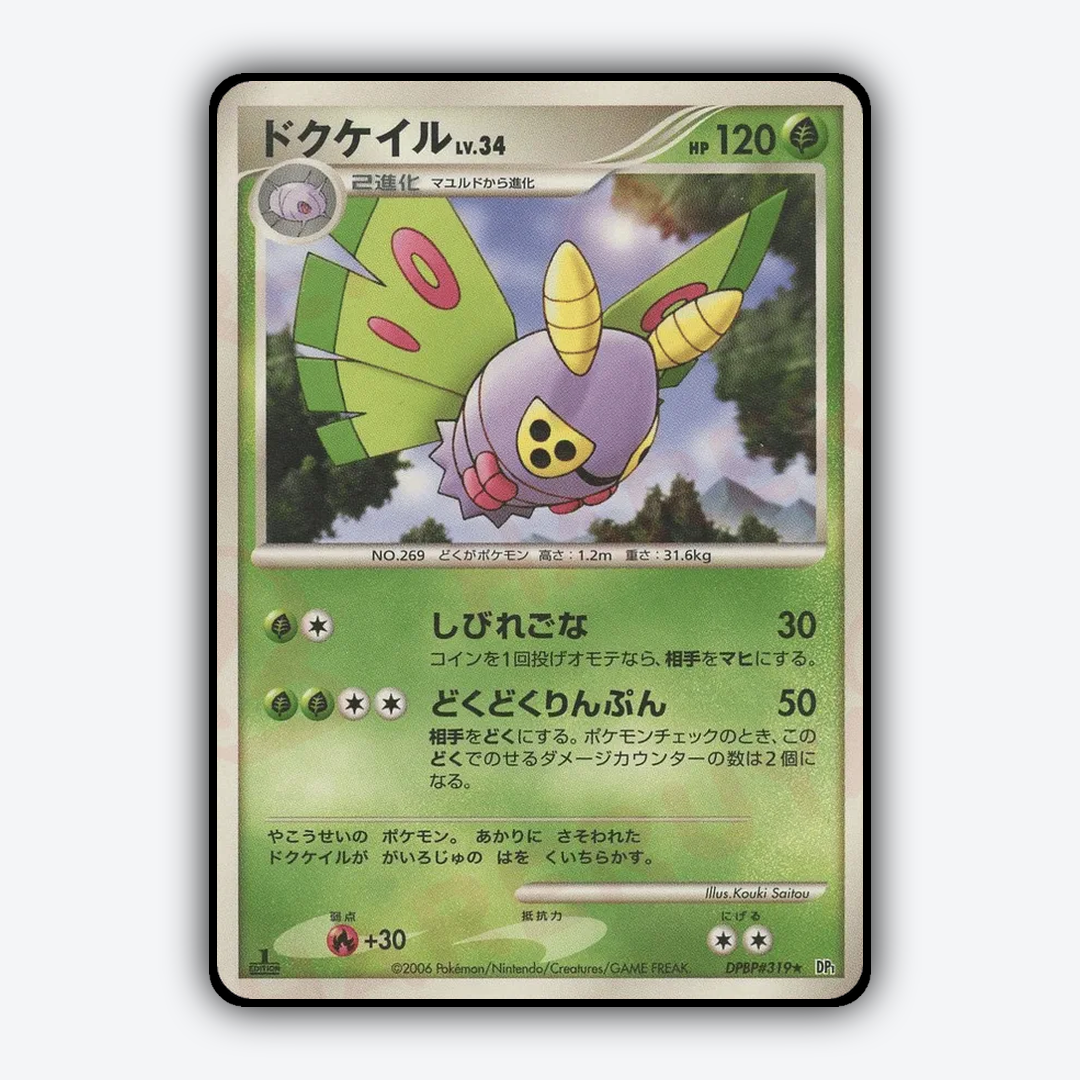 Dustox 050 - Space Time Creation Set - Card Rug (JP)