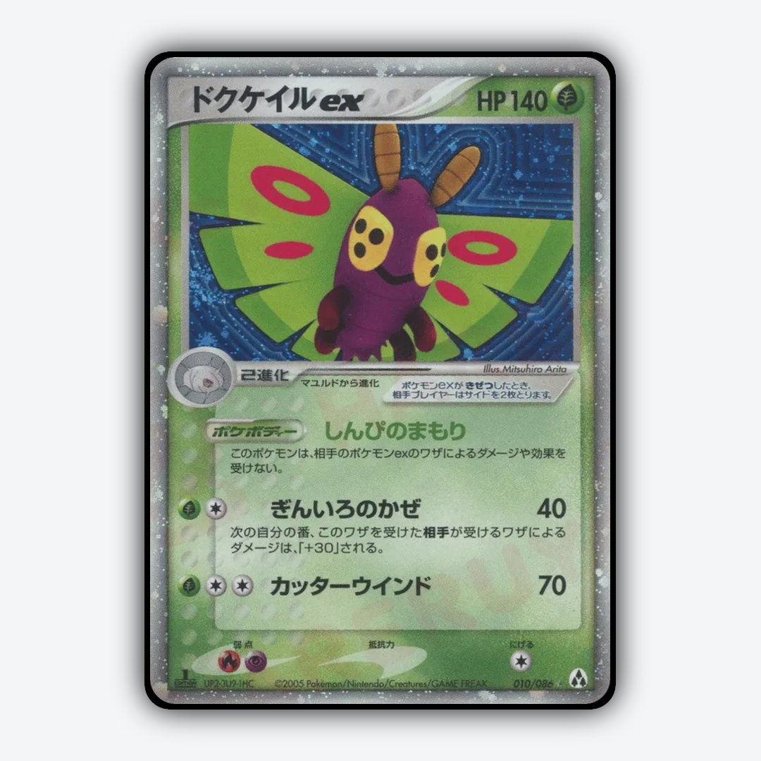 Dustox ex 010/086 - Mirage Forest Set - Card Rug (JP)