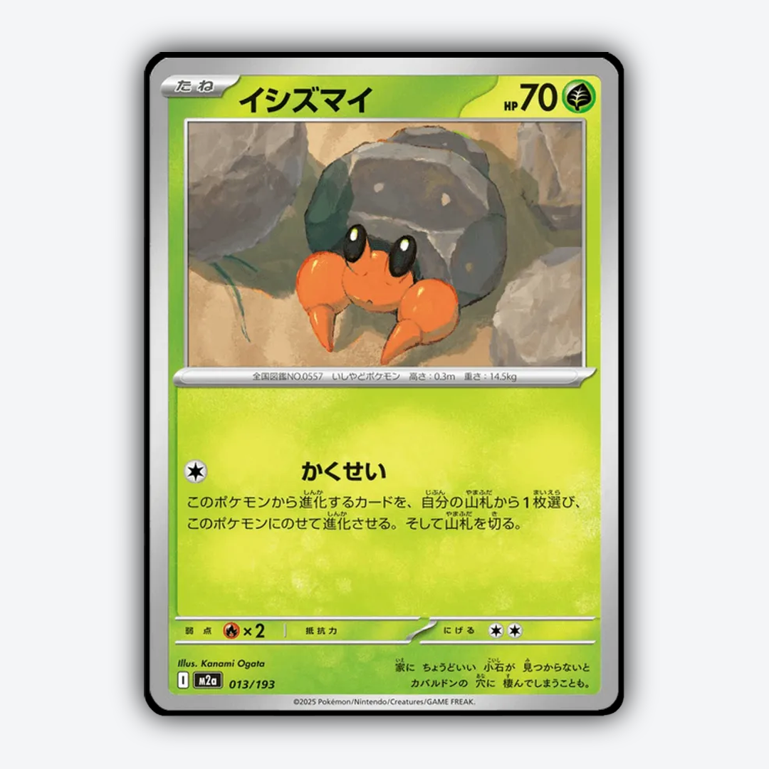 Dwebble 013/193 - Mega Dream ex Set - Card Rug (JP)