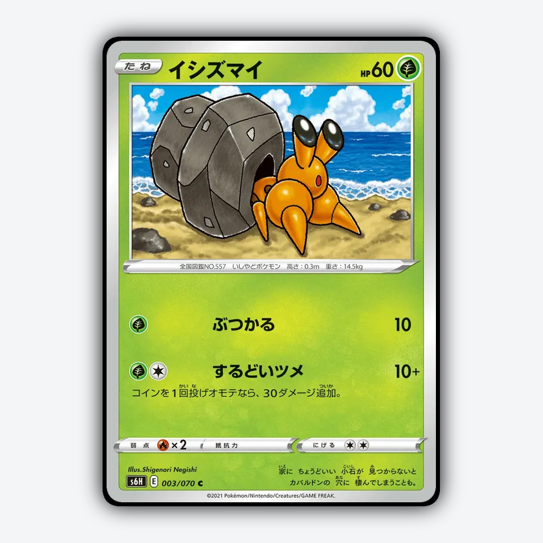 Dwebble_Silver_Lance_003-070.png