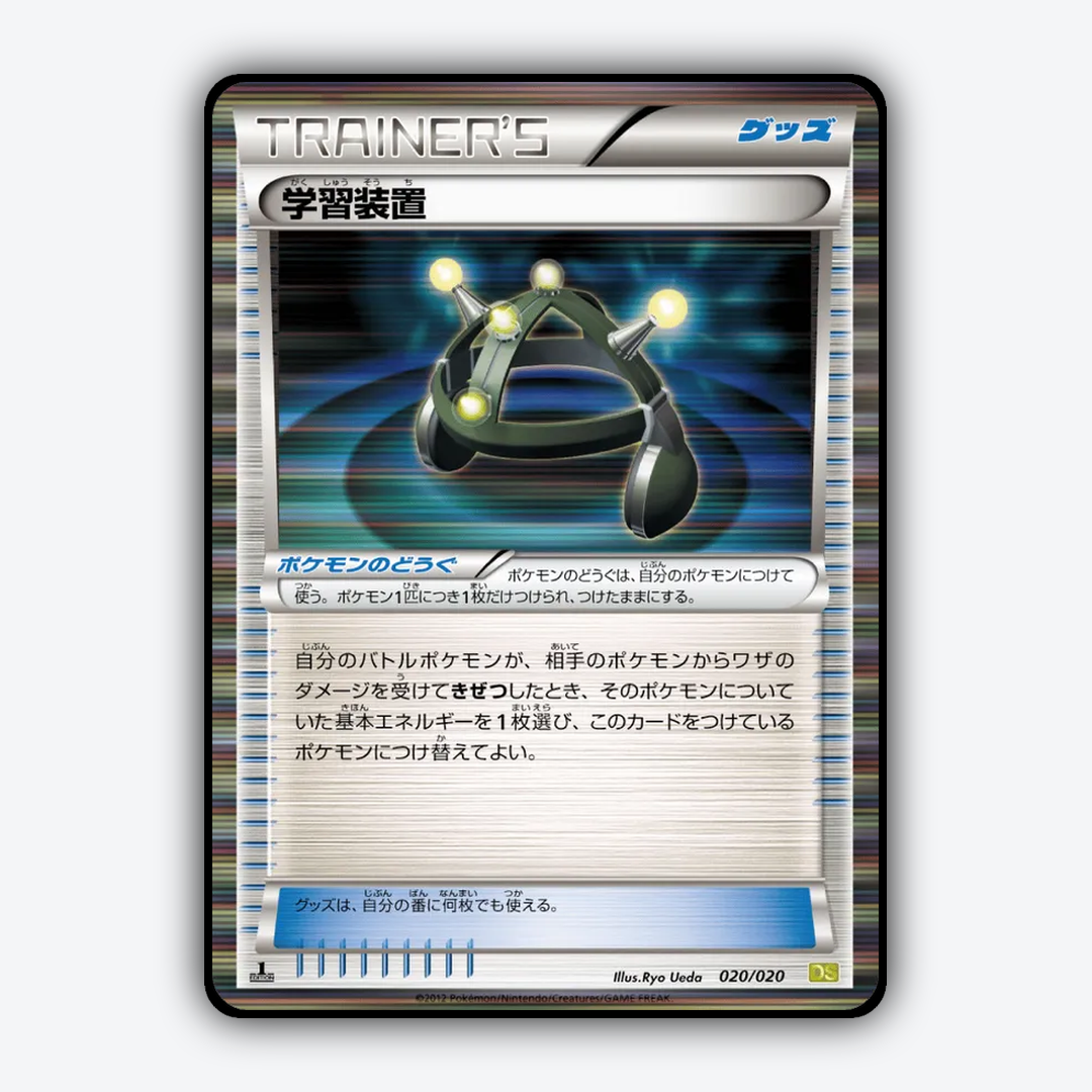 EXP.ALL 020/020 - Dragon Selection Set - Card Rug (JP)