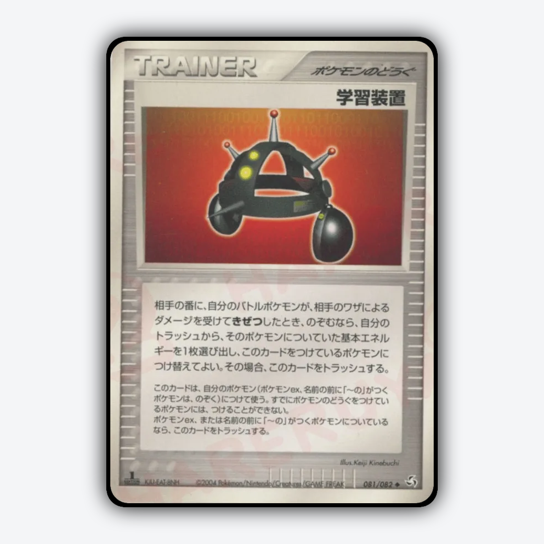 EXP.ALL 081/082 - Flight of Legends Set - Card Rug (JP)