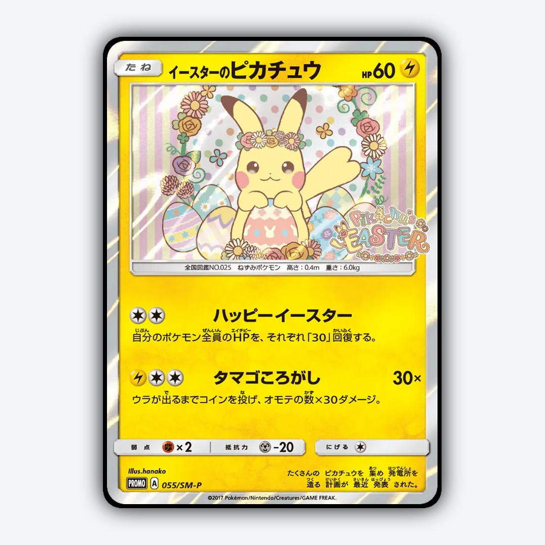 Easter's Pikachu #55 - Sun & Moon Promos Set - Card Rug