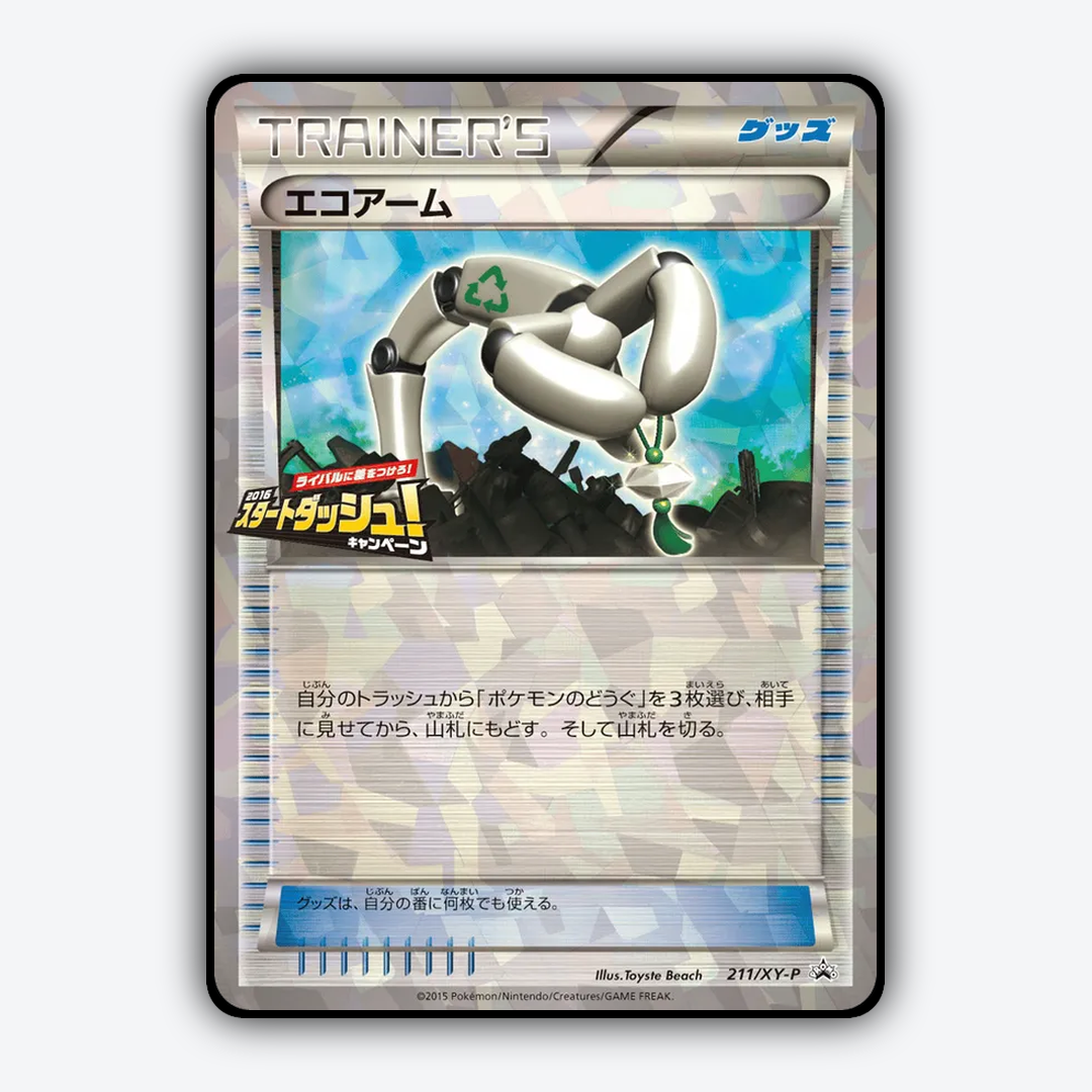 Eco Arm #211 - XY Promos Set - Card Rug