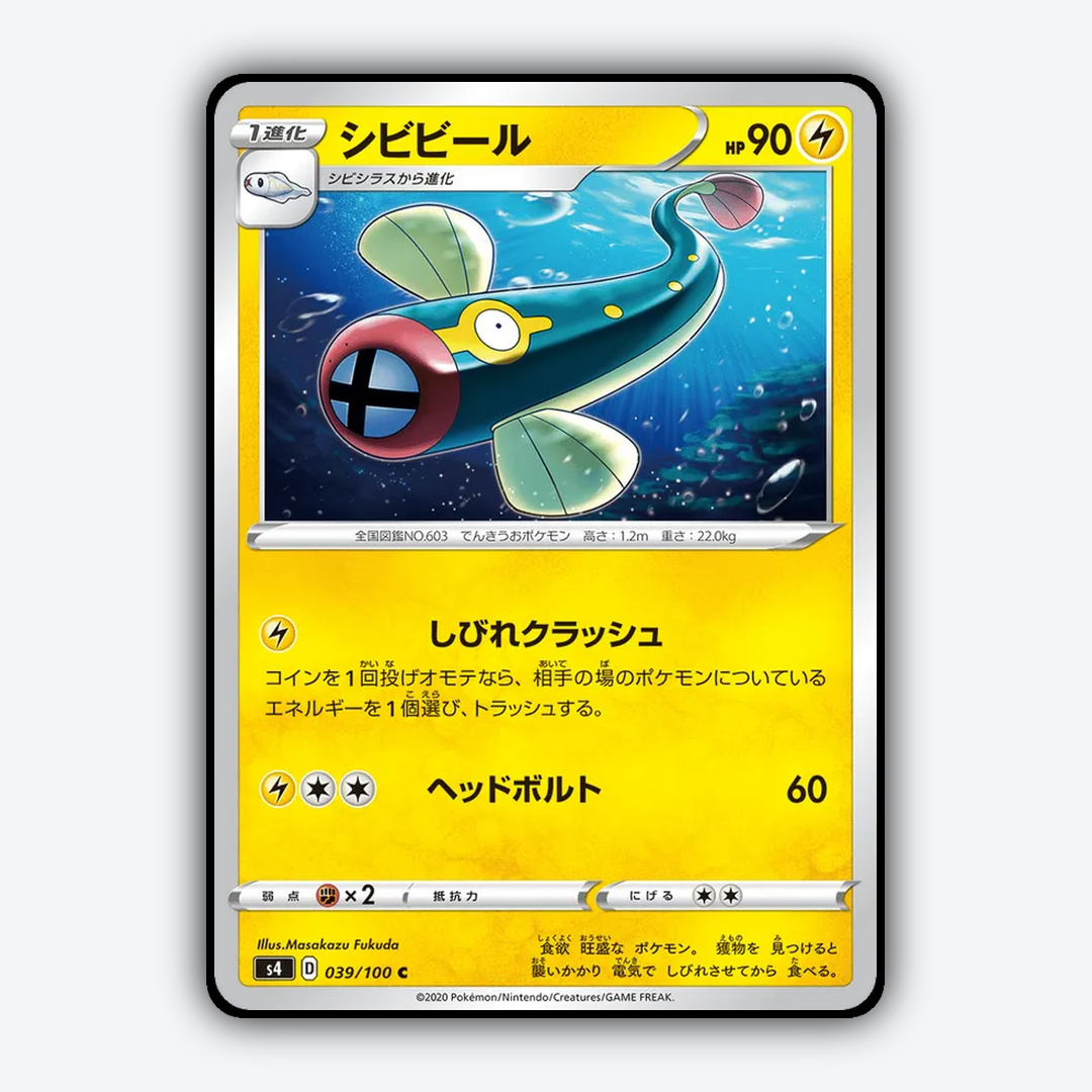 Eelektrik 039/100 - Amazing Volt Tackle Set - Card Rug (JP)
