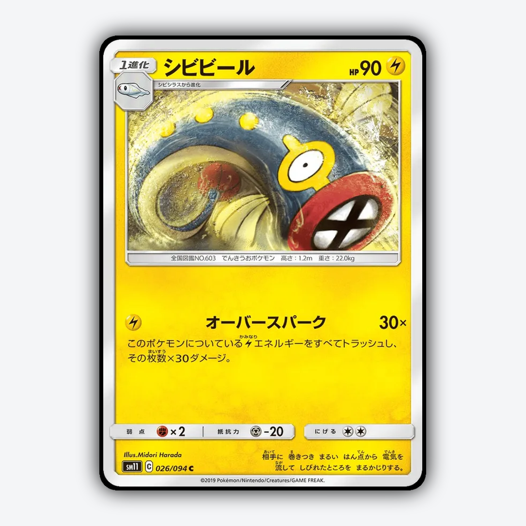 Eelektrik 026/094 - Miracle Twin Set - Card Rug (JP)