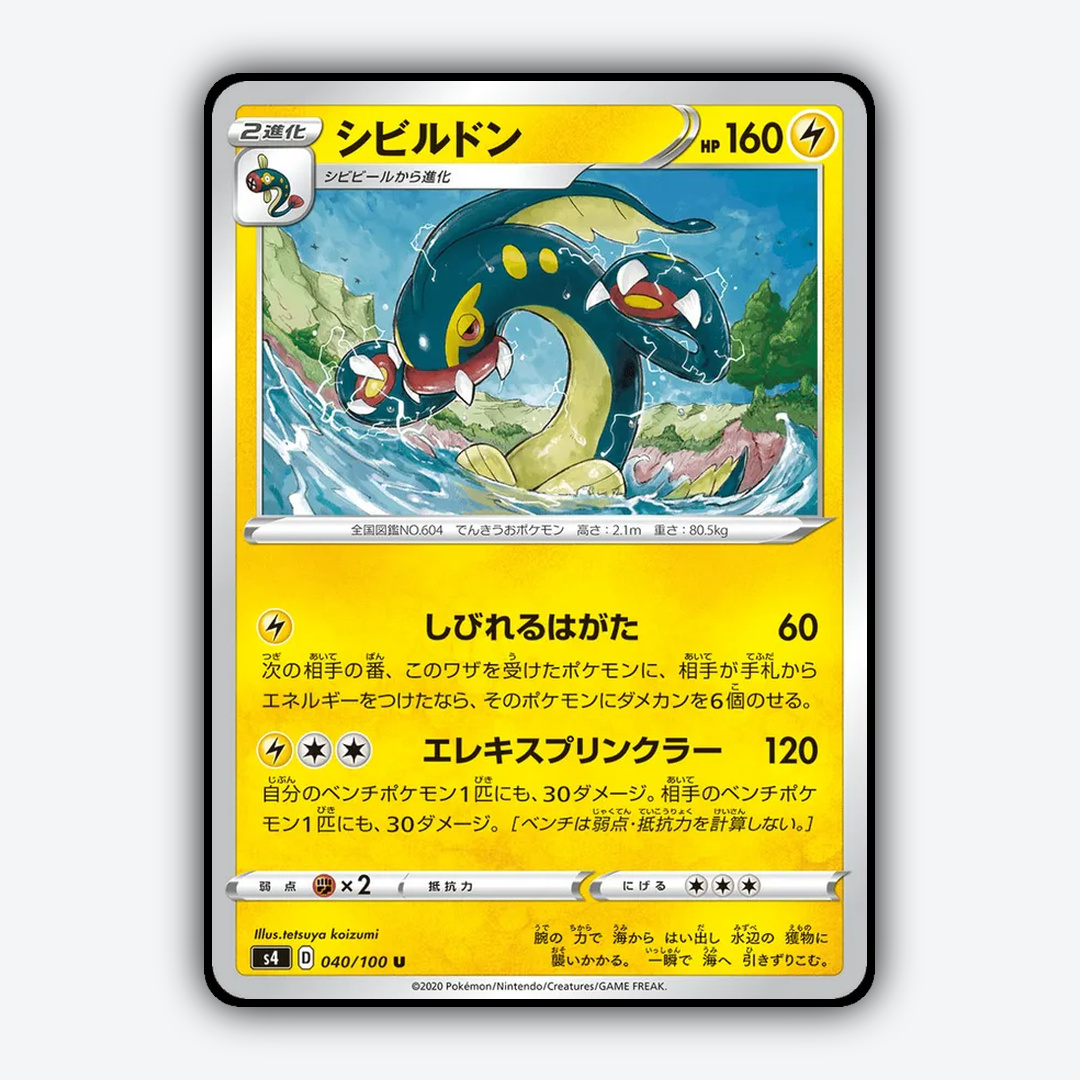 Eelektross 040/100 - Amazing Volt Tackle Set - Card Rug (JP)