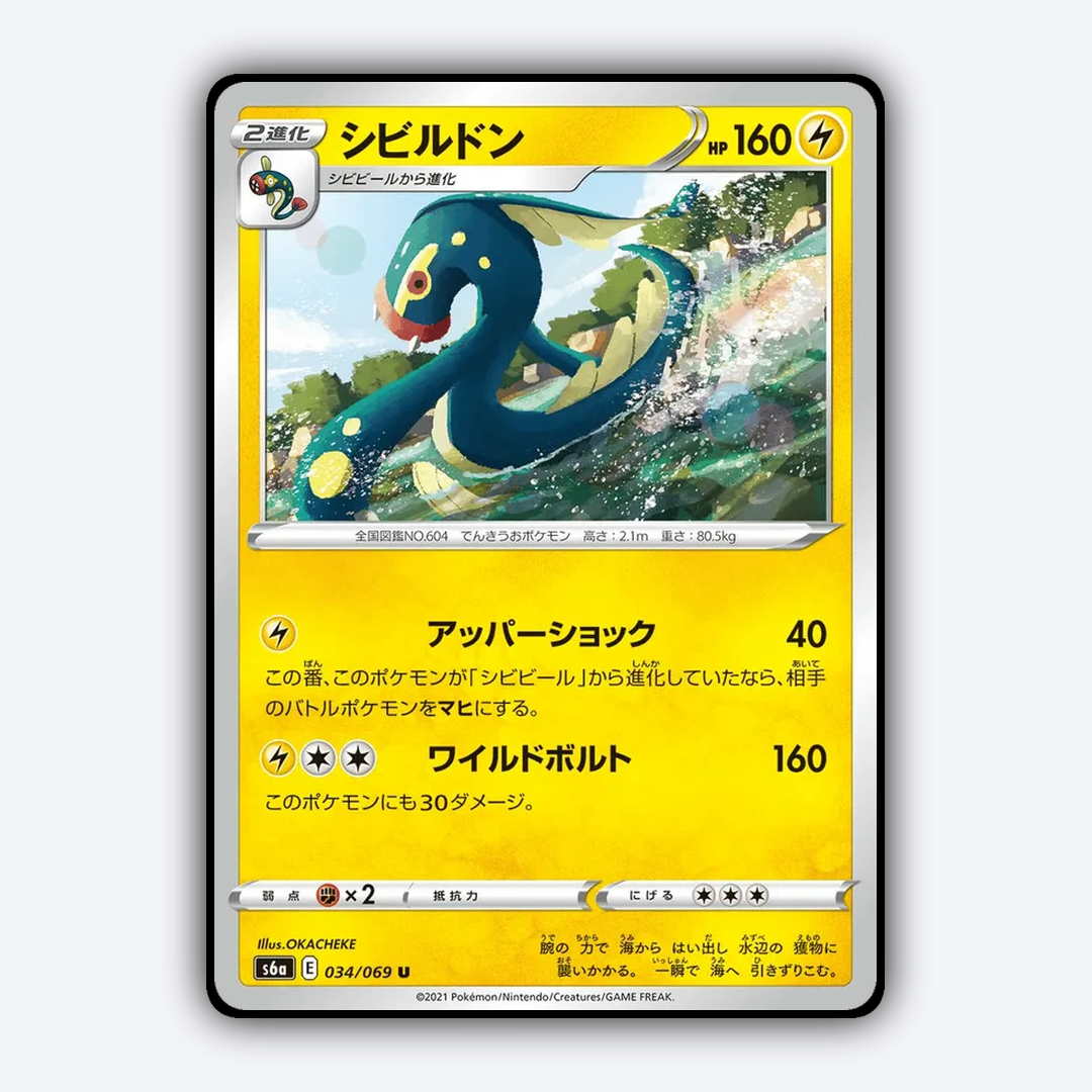 Eelektross 034/069 - Eevee Heroes Set - Card Rug (JP)
