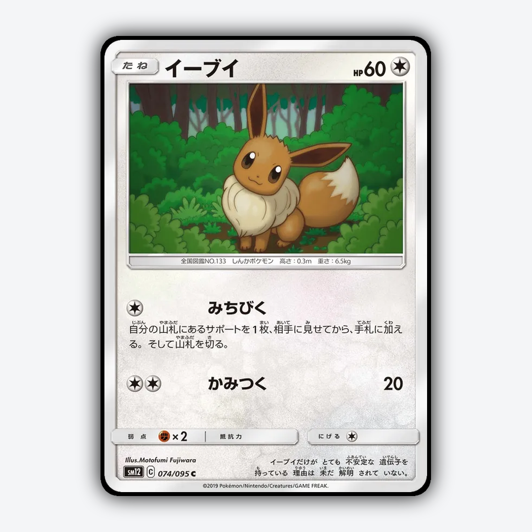 Eevee 074/095 - Alter Genesis Set - Card Rug (JP)