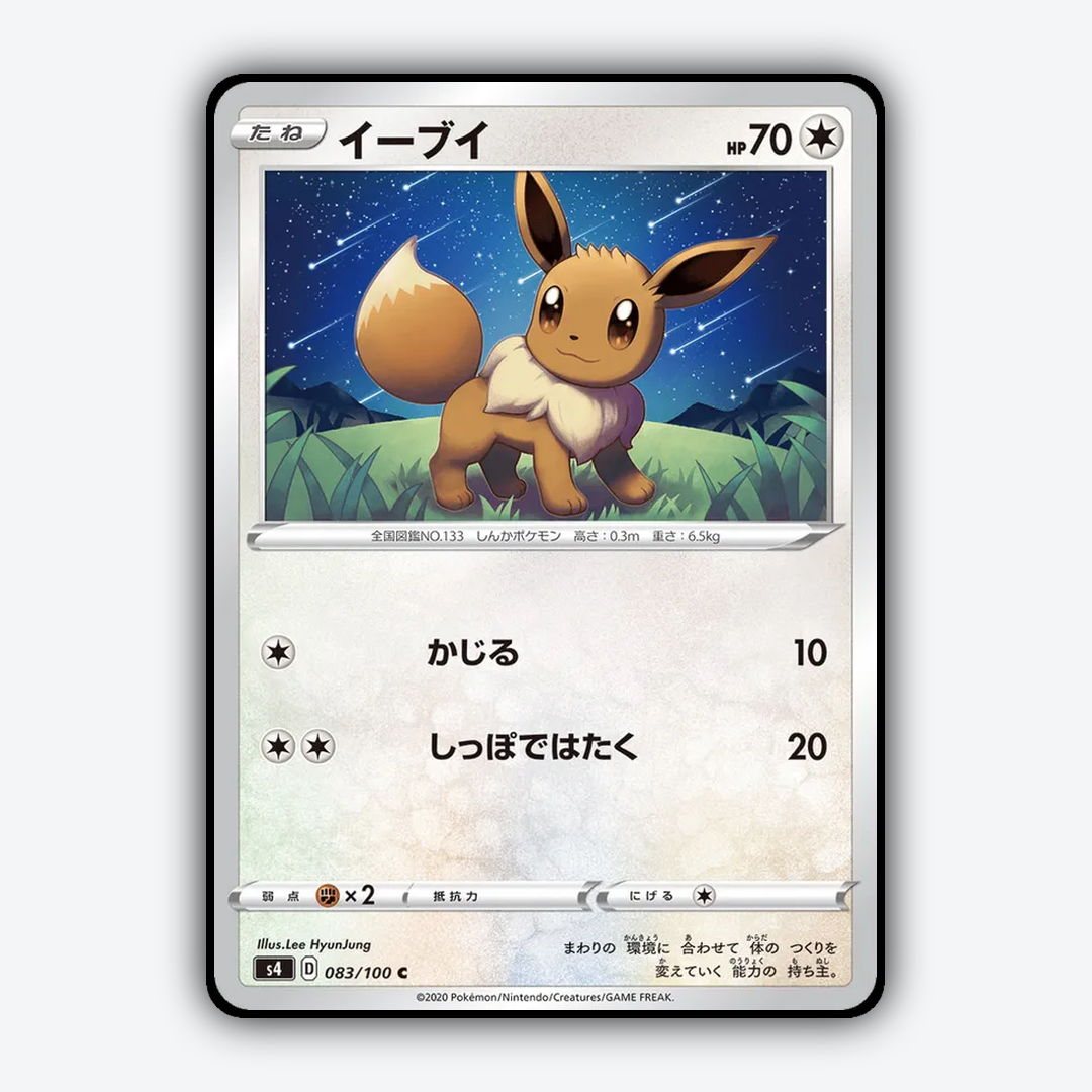 Eevee 083/100 - Amazing Volt Tackle Set - Card Rug (JP)