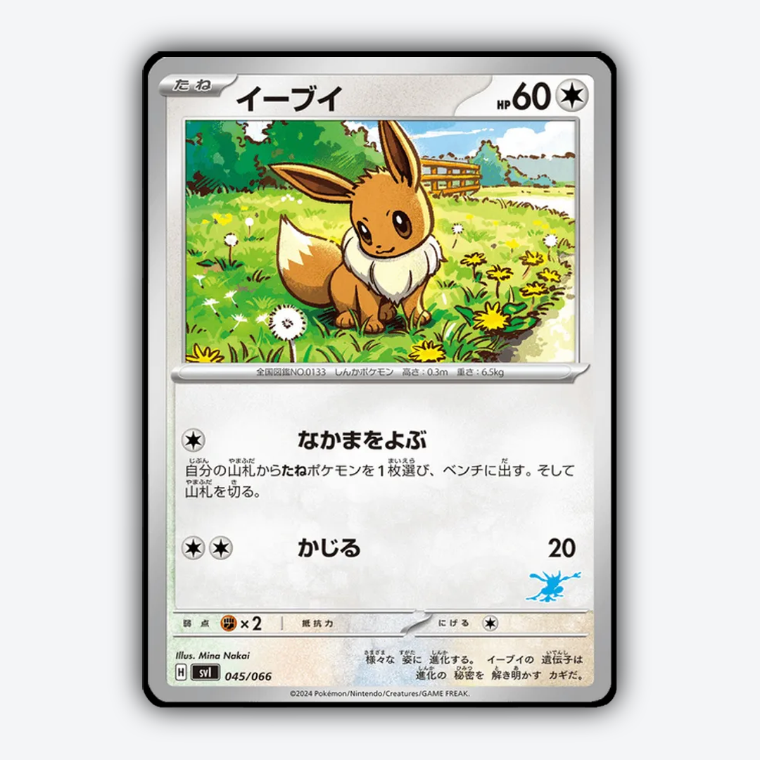Eevee 045 - Battle Academy Set - Card Rug (JP)