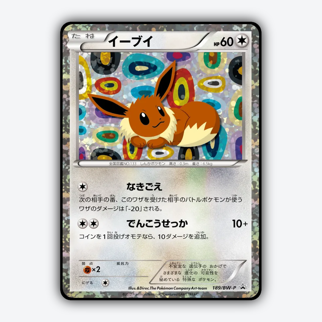 Eevee 189/BW-P - Black & White Promos Set - Card Rug (JP)