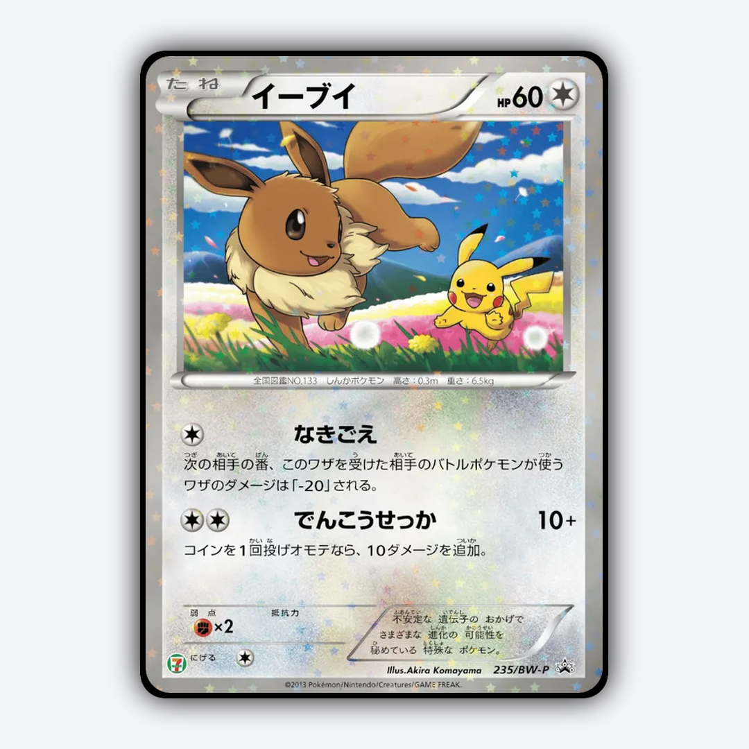 Eevee 235/BW-P - Black & White Promos Set - Card Rug (JP)