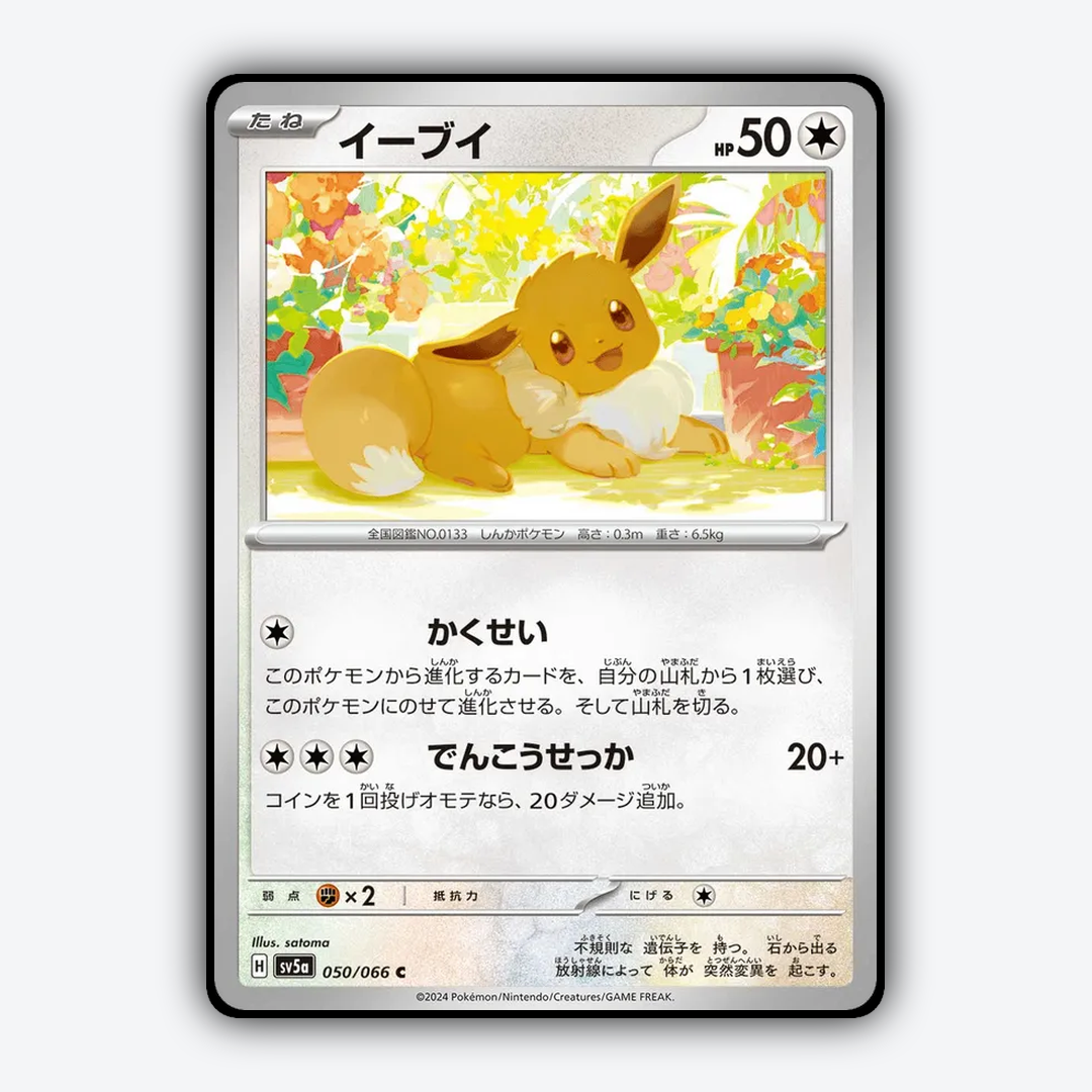 Eevee 050/066 - Crimson Haze Set - Card Rug (JP)