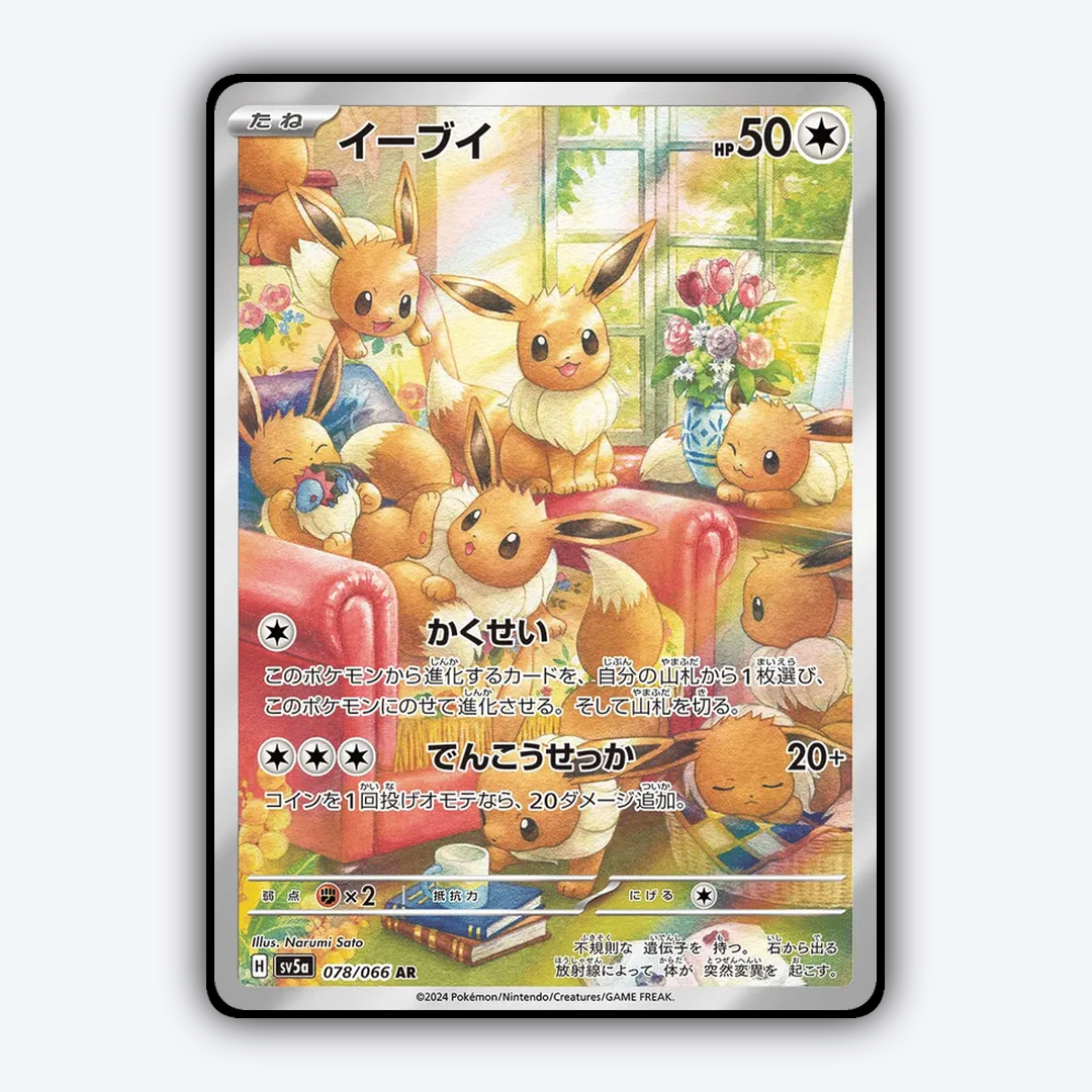 Eevee 078/066 - Crimson Haze Set - Card Rug (JP)