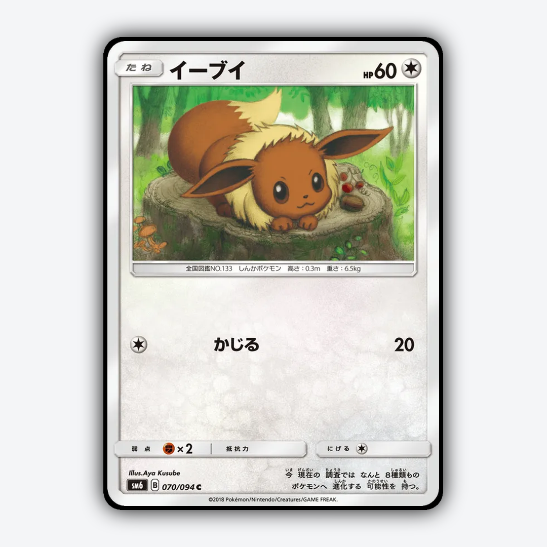 Eevee 070/094 - Forbidden Light (JP) Set - Card Rug