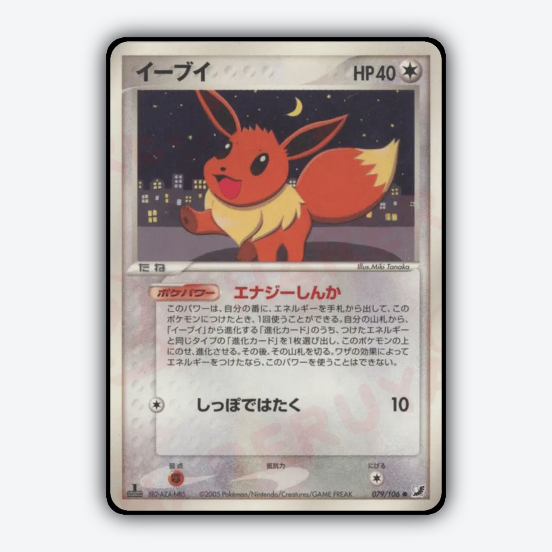 Eevee 079/106 - Golden Sky, Silvery Ocean Set - Card Rug (JP)