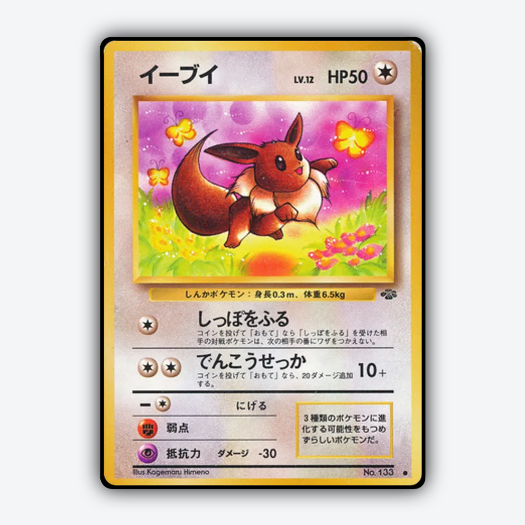 Eevee 037 - Jungle (JP) Set - Card Rug