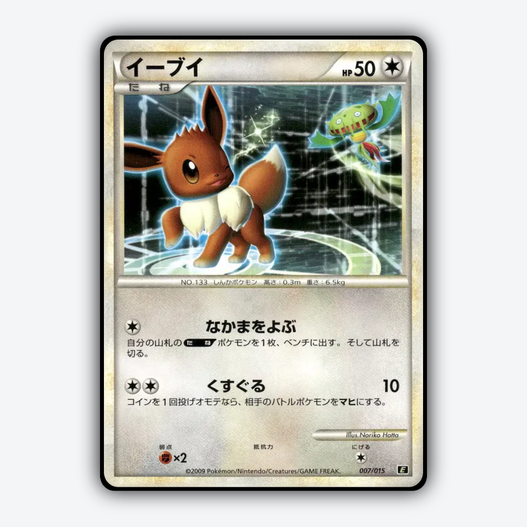 Eevee 007/15 - Leafeon vs Metagross Expert Deck (Leafeon) Set - Card Rug (JP)