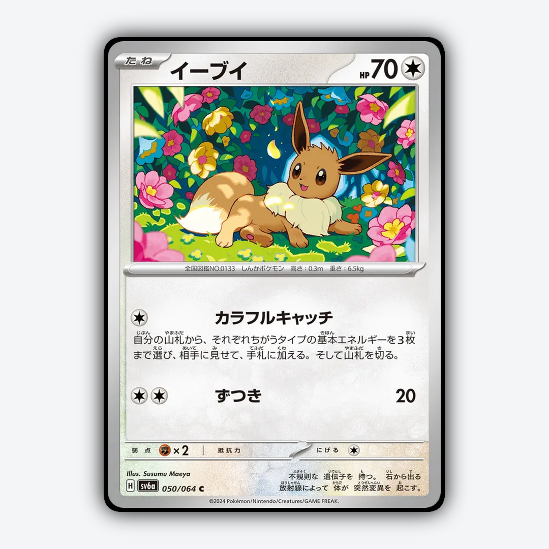 Eevee 050/064 - Night Wanderer Set - Card Rug (JP)