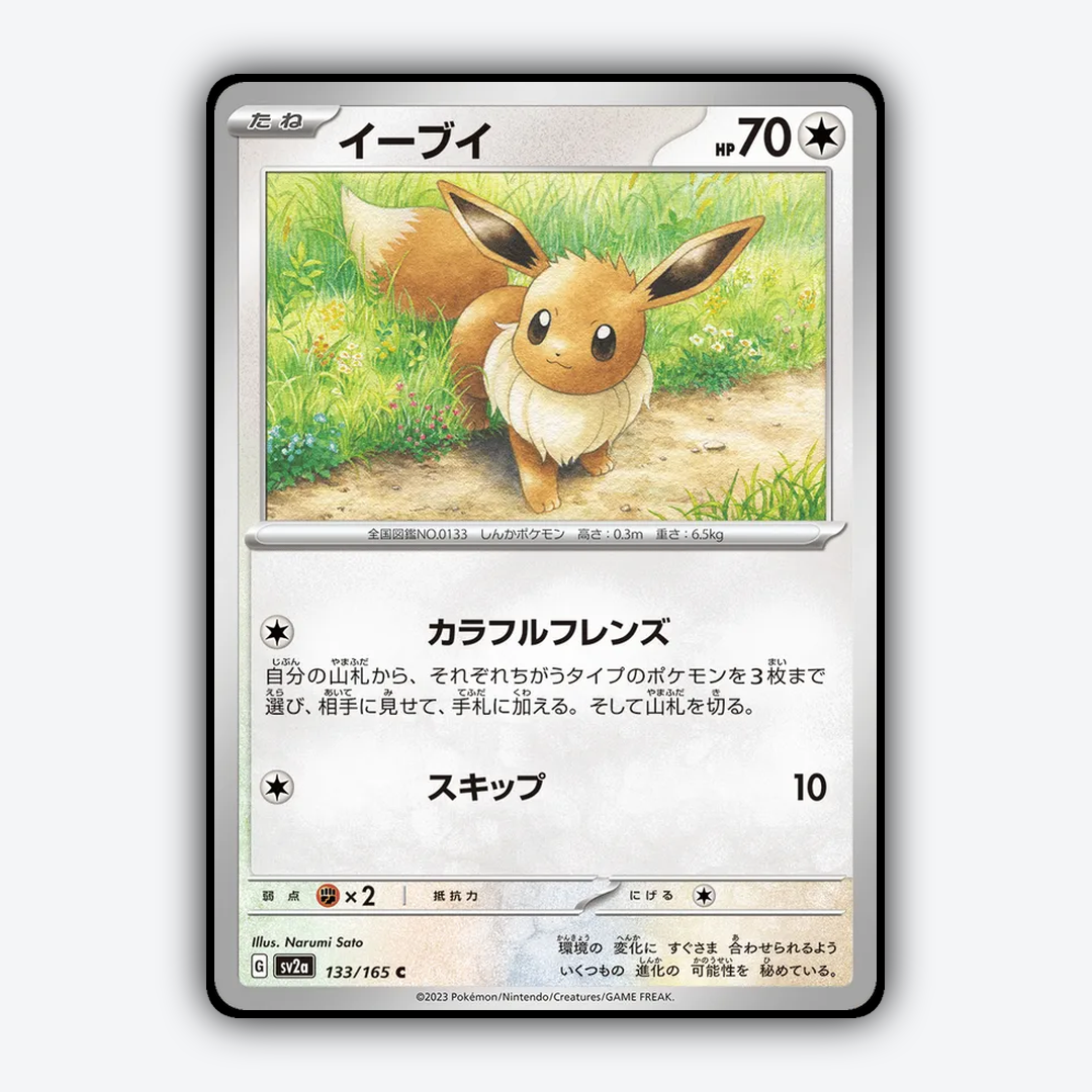 Eevee 133/165 - Pokémon Card 151 Set - Card Rug (JP)