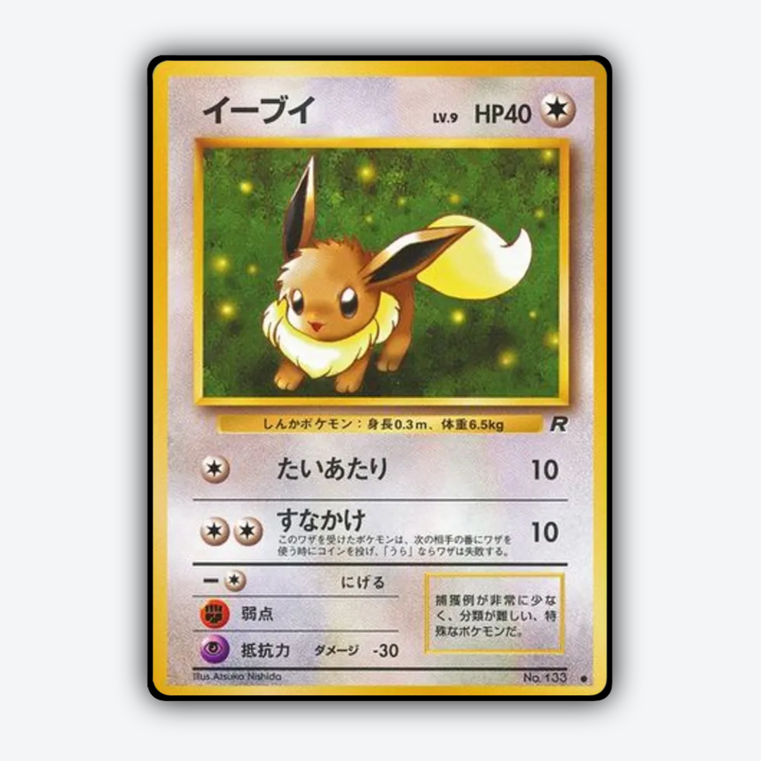 Eevee 049 - Rocket Gang Set - Card Rug (JP)