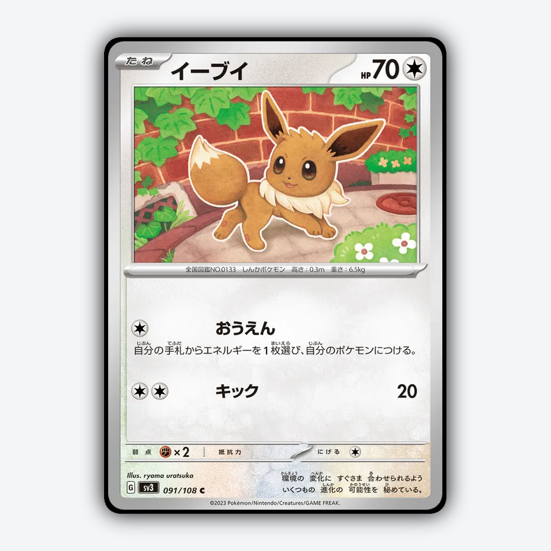 Eevee 091/108 - Ruler of the Black Flame Set - Card Rug (JP)