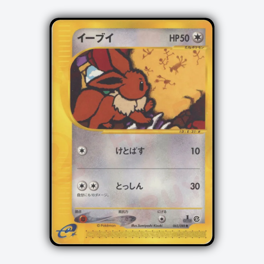 Eevee 065/088 - Split Earth Set - Card Rug (JP)