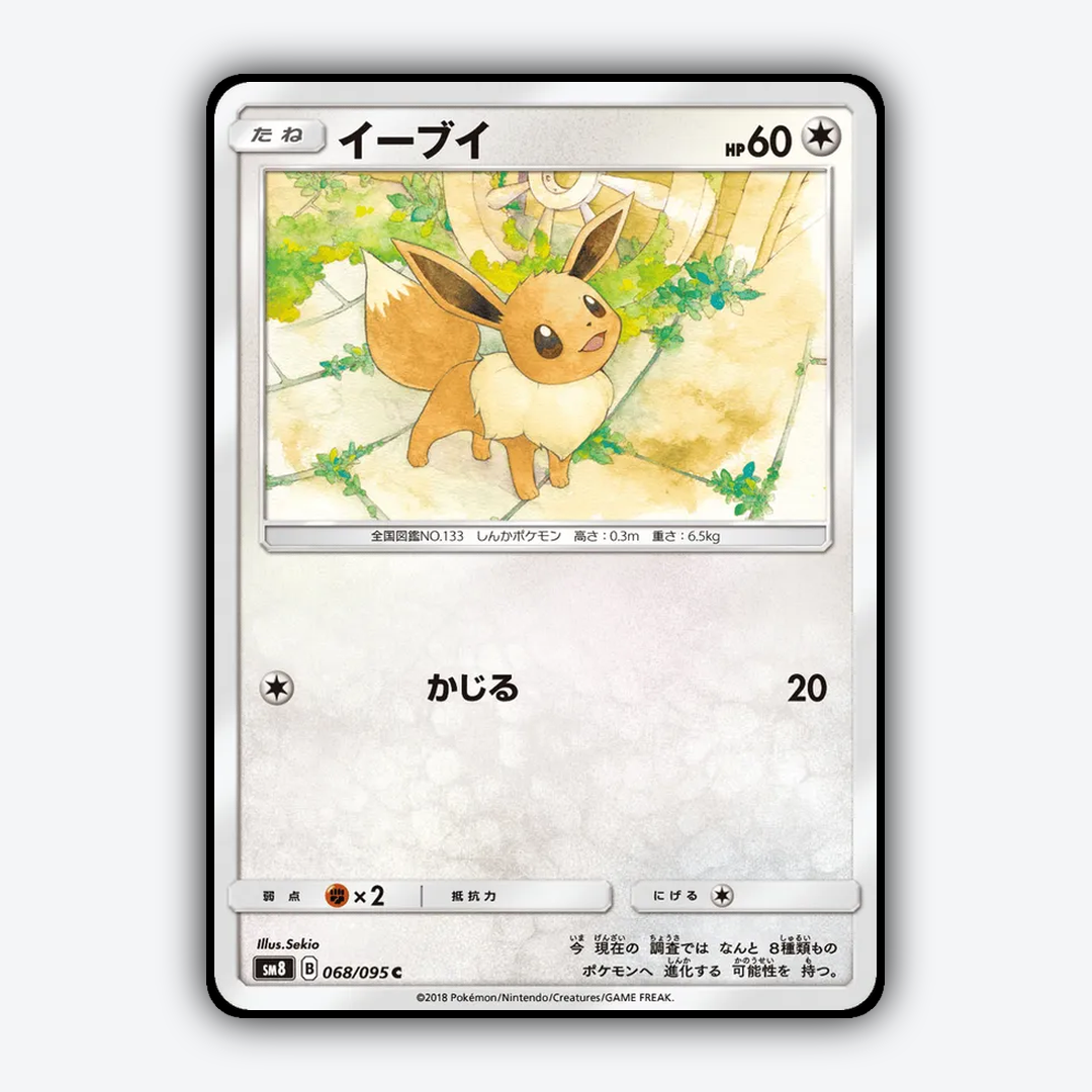 Eevee 068/095 - Super-Burst Impact Set - Card Rug (JP)