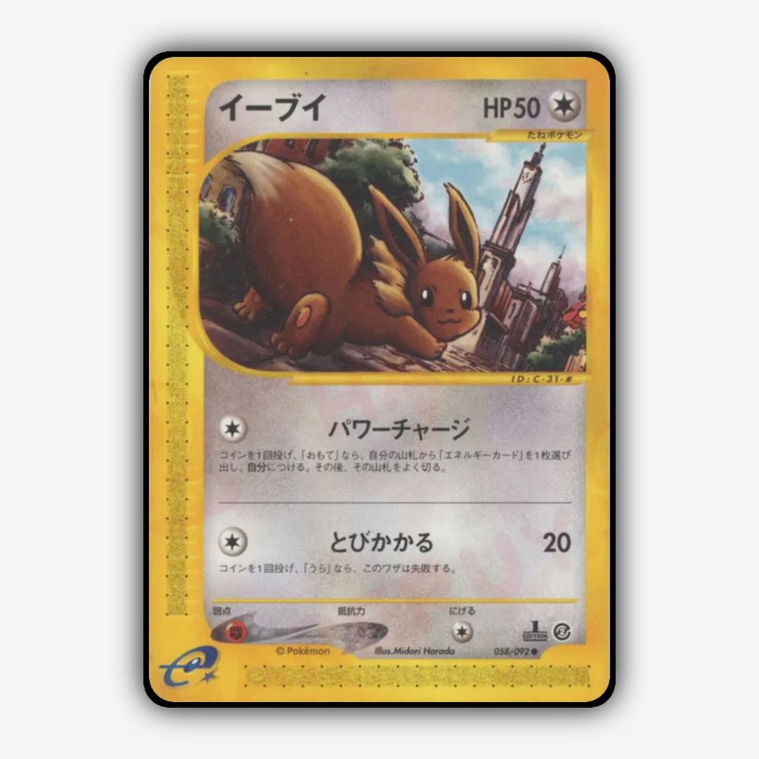 Eevee 058/092 - The Town on No Map Set - Card Rug (JP)